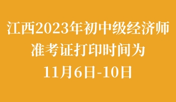 2023мʦ׼֤ӡʱΪ116-10