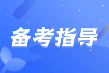CMA考试练习——P2《战略财务管理》单选题（12月11日）