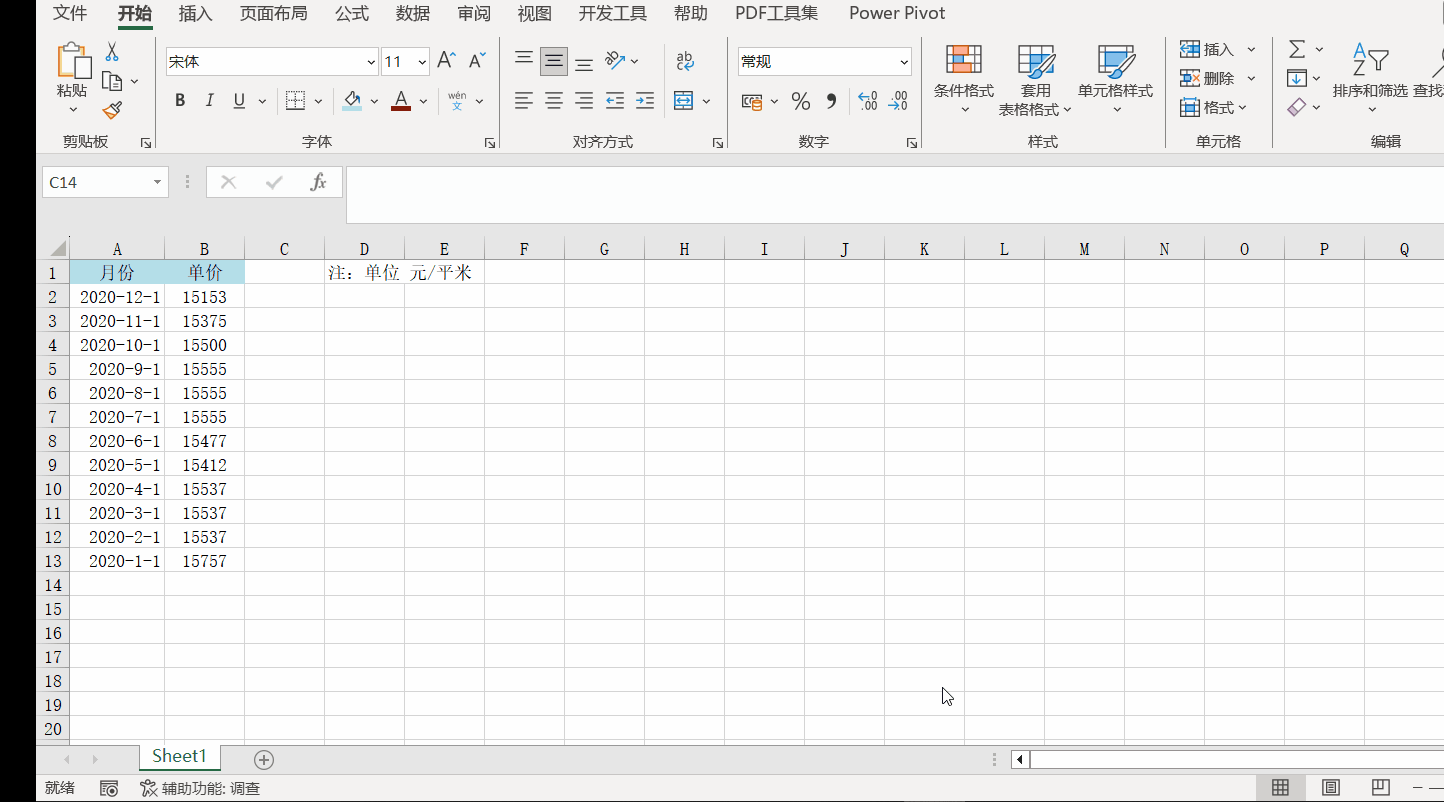 Excel中如何制作平滑折线图？步骤来了！
