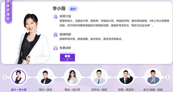 2024年全程直播班10月份课表来啦~