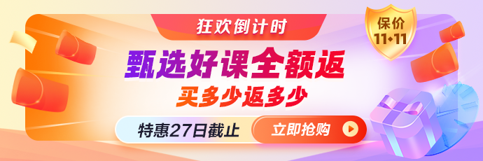 全额返