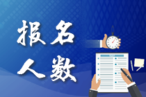 人数