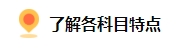 备考2024中级会计 上班族如何规划备考时间？