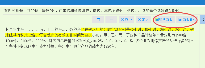 初中级经济师机考系统使用技巧 提前掌握！