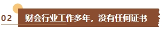 还在犹豫要不要备考中级会计考试？如果你是这几类考生建议尽早报考！