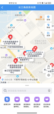 皖事通App网申邮寄证书操作指南3