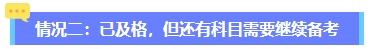 2023年资产评估师考试成绩公布！查分后还需关注这些！