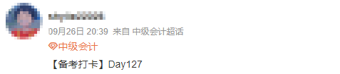 现在开始备考2024年中级会计职称考试早不早？