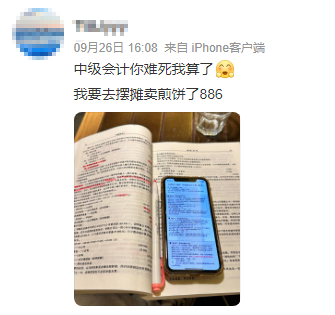 2现在开始备考2024年中级会计职称考试早不早？