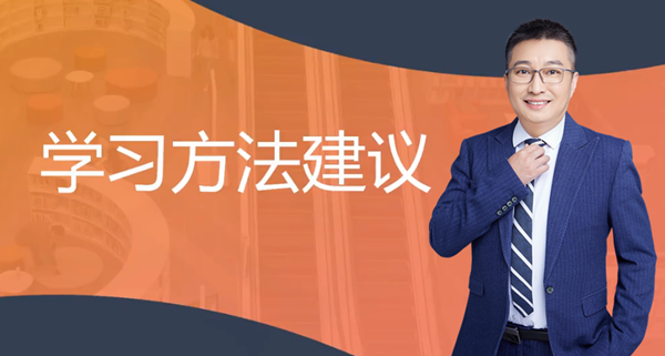 中级会计财务管理学习建议