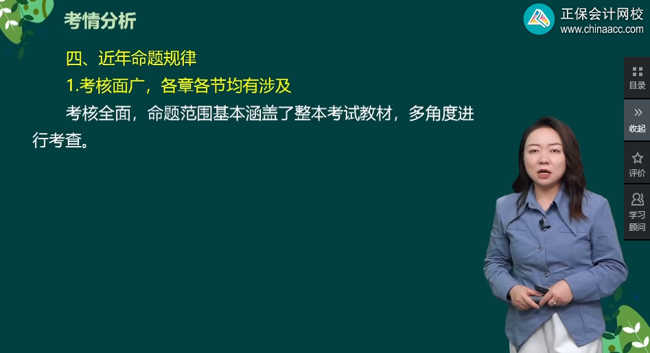 张倩：中级会计职称经济法近年考题规律 备考前先了解！