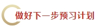 中秋&国庆假期超车学习方法 中级会计考生假期就该这么学！