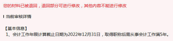 申报2023年高会评审 这几个时间点一定要看好！