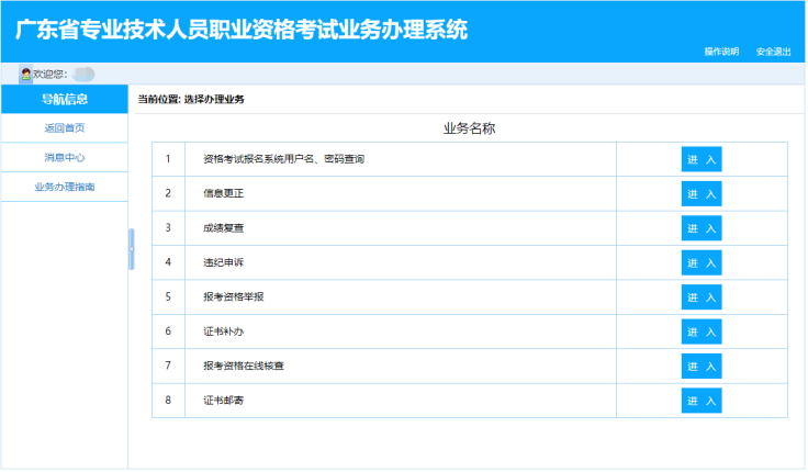 广东东莞2023年初级会计资格证书可以领取啦