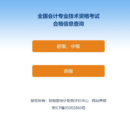 官方公布！2023年初级会计资格考试报名点查询方法