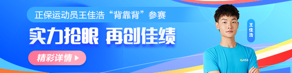 马拉松喜报-初级会计