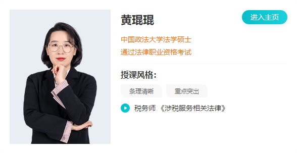 黄琨琨老师