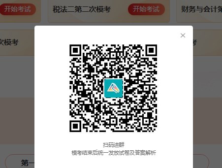 扫码领试卷