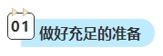 中级会计考试还有两科未考？剩余科目该如何学习？