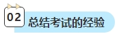 中级会计考试还有两科未考？剩余科目该如何学习？