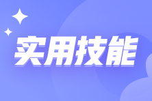 【涨知识】如何在电子税务局补充申报？