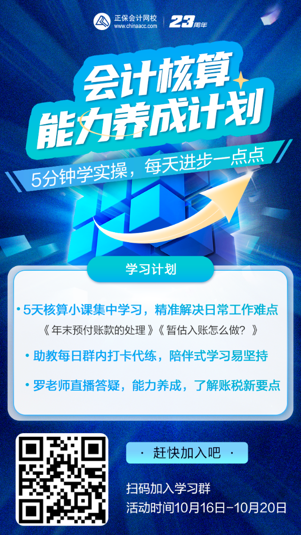 其他公众号海报