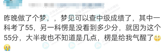 20天查分！2023年中级考生：梦见出成绩……