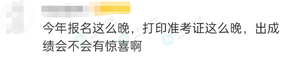 20天查分！2023年中级考生：梦见出成绩……