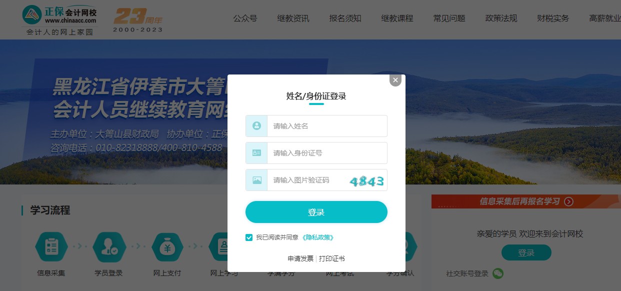 大箐山2