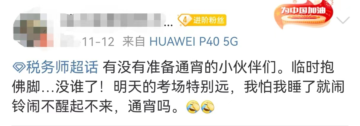 关于2023年税务师考试考场分配！！