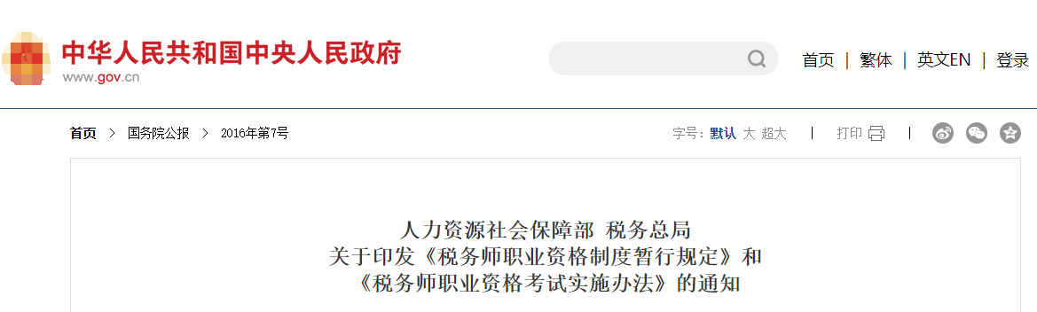 关于2023年税务师考试考场分配！！