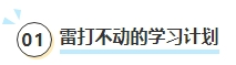 现在开始备考2024中级会计考试早吗？什么时候是开始备考的好时机？