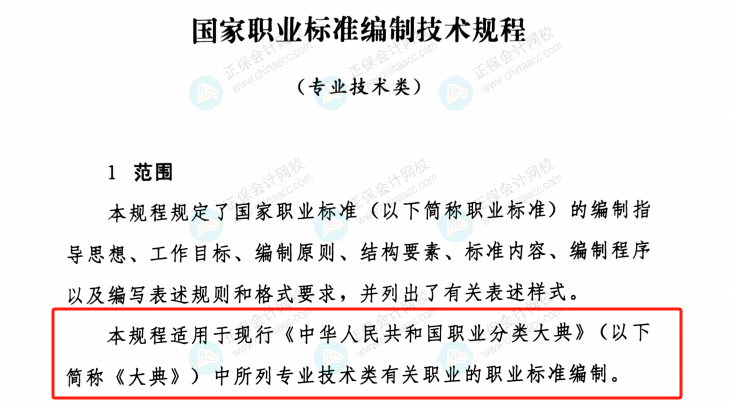 人社部发布重要通知！恭喜各位中级考生！