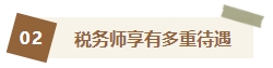 2023中级会计查分后转战税务师 你想知道的转战攻略都在这里！