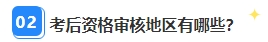 别再干等查分了！2023年中级会计职称领证前还需关注这件事！