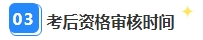 别再干等查分了！2023年中级会计职称领证前还需关注这件事！