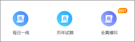 预习备考做题也很关键！哪里有初级会计免费习题做？