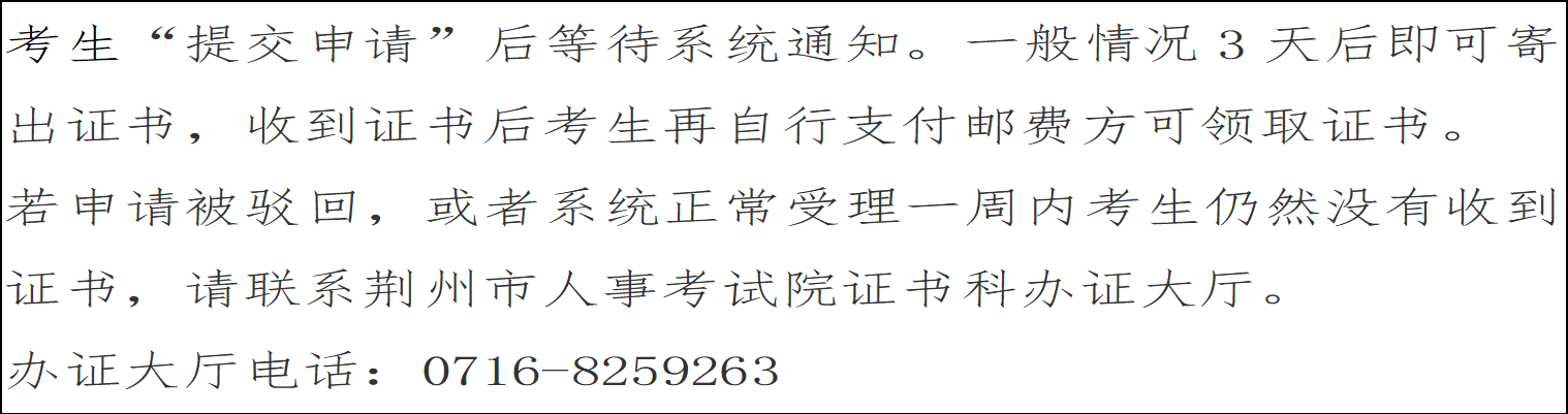 荆州2023高级经济师合格证明办理提示