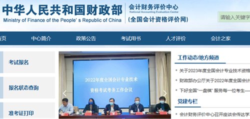 河南新乡发布2023年初级会计资格证书领取通知