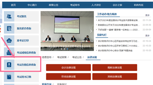 河南新乡发布2023年初级会计资格证书领取通知