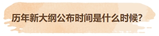 备考中级会计职称考试 两个重点需知晓！
