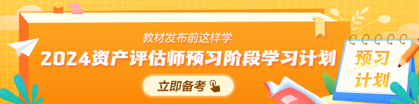 预习计划