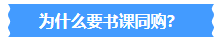 2024中级会计职称书课同购 备考＆优惠兼得！