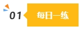 2024中级会计预习阶段做题很关键 免费习题哪里找？