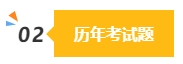 2024中级会计预习阶段做题很关键 免费习题哪里找？