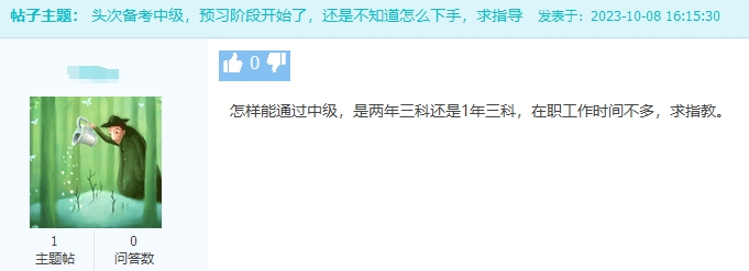 在职考生如何高效备考2024年中级会计考试？备考攻略来了！