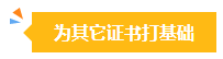 在相关领域但不从事会计工作有必要考中级会计证书吗？