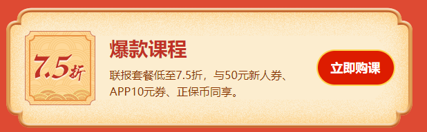 【11♥11狂欢到底】期货甄选好课低至7.5折！任性买 放肆学