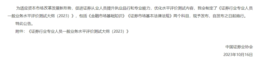 大纲