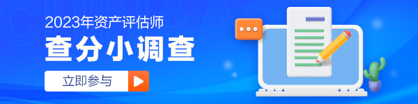 调查问卷